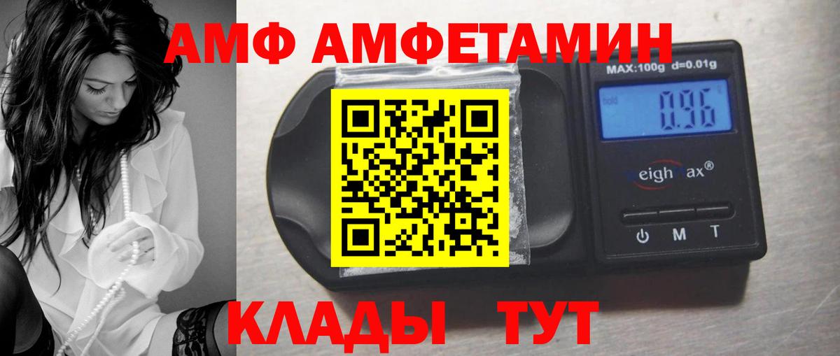 Стрежевой  Amphetamine  Вход с VPN  Амфетамин 98% 