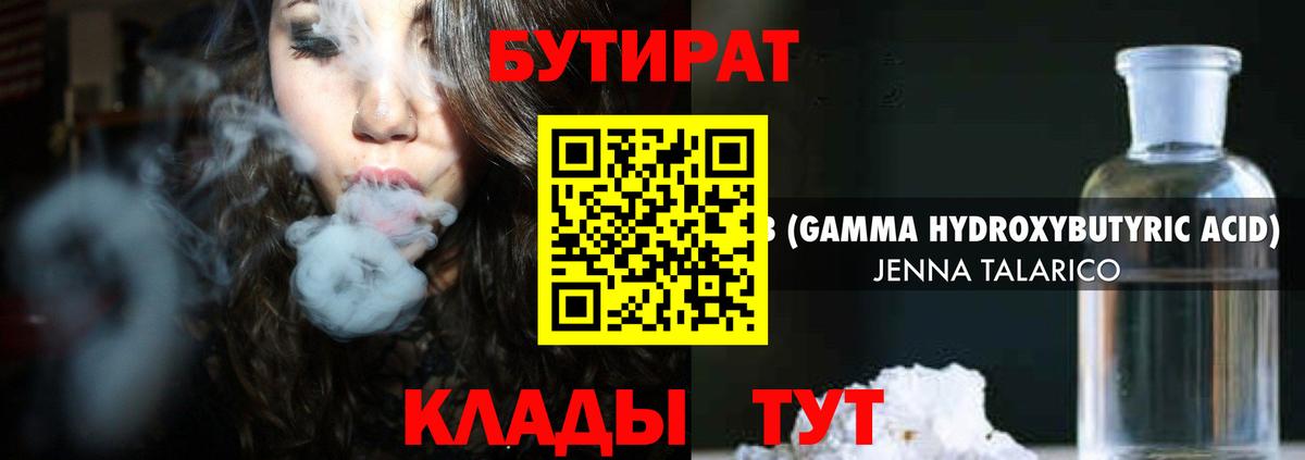 БУТИРАТ бутик Стрежевой