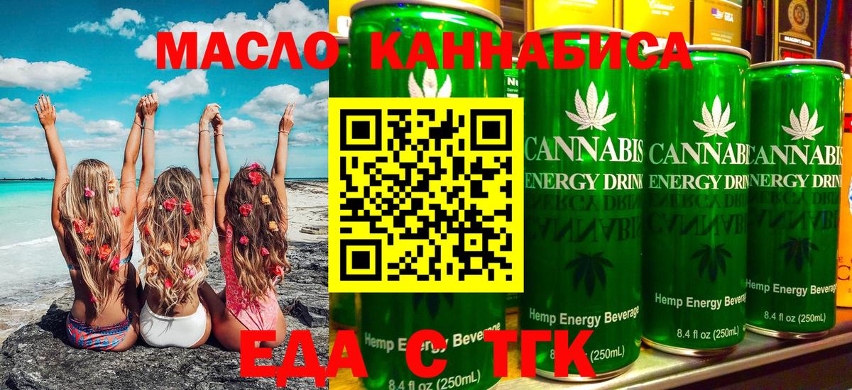 Canna-Cookies конопля  Вход с VPN  Стрежевой 