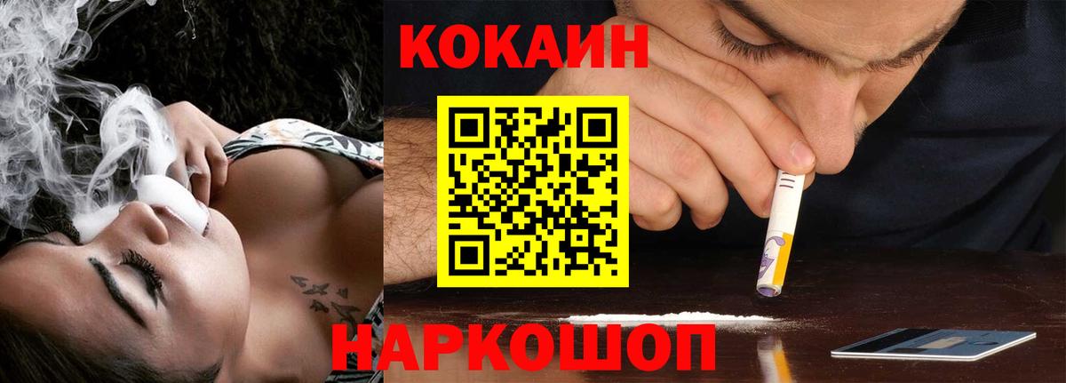 Кокаин Колумбийский  COCAIN Эквадор  Стрежевой  Вход с VPN 