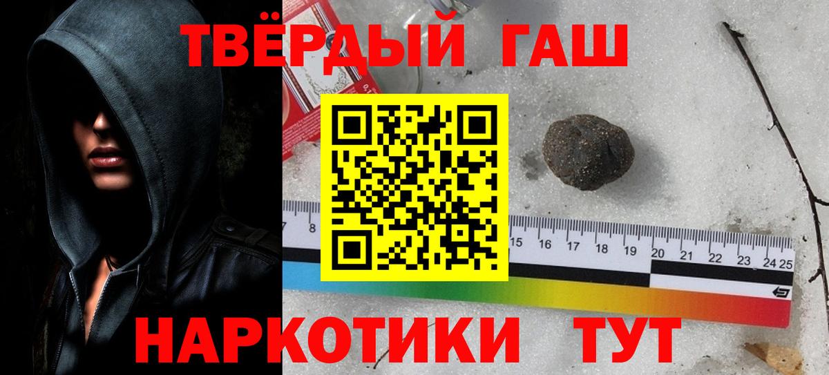купить   ГАШ гарик  Вход с VPN  Стрежевой 