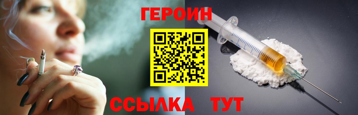ГЕРОИН гречка Стрежевой