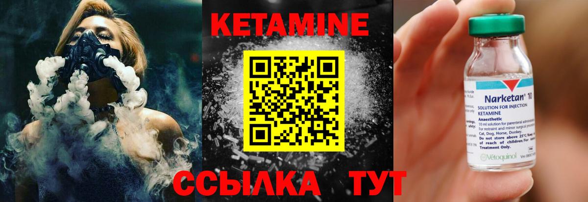 Стрежевой  КЕТАМИН VHQ  МЕГА   Вход с VPN 