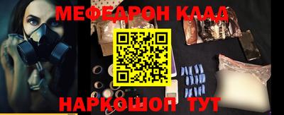 мефедрон Пенза