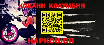 кокаин Партизанск