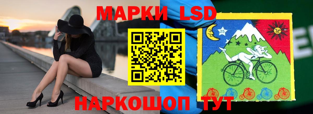 ЛСД экстази кислота Стрежевой
