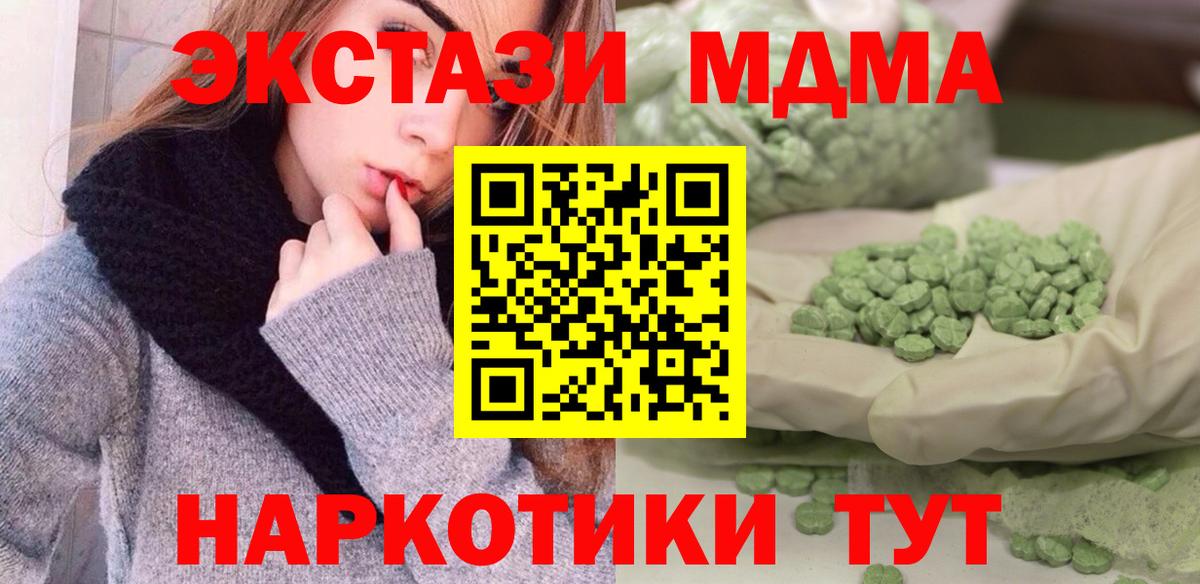 МДМА VHQ Стрежевой