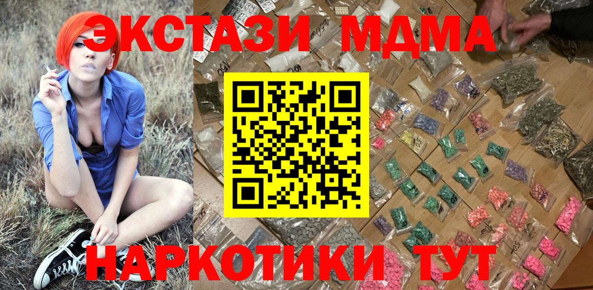 MDMA кристаллы  MDMA  Вход с VPN  Стрежевой  MDMA Molly 