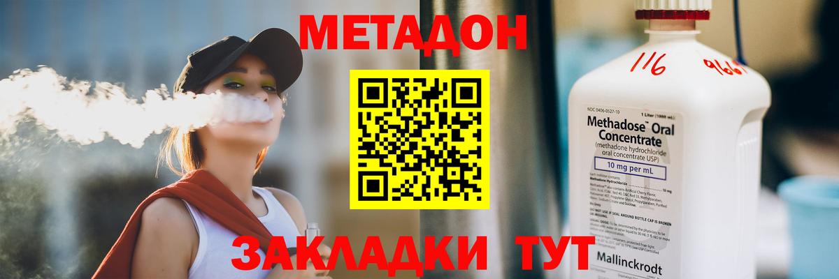 Метадон белоснежный  блэк спрут ССЫЛКА  Стрежевой  Вход с VPN  Метадон кристалл 