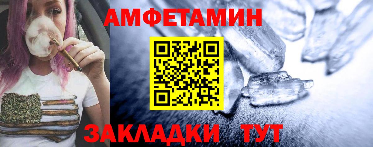 МЕТАМФЕТАМИН кристалл Стрежевой
