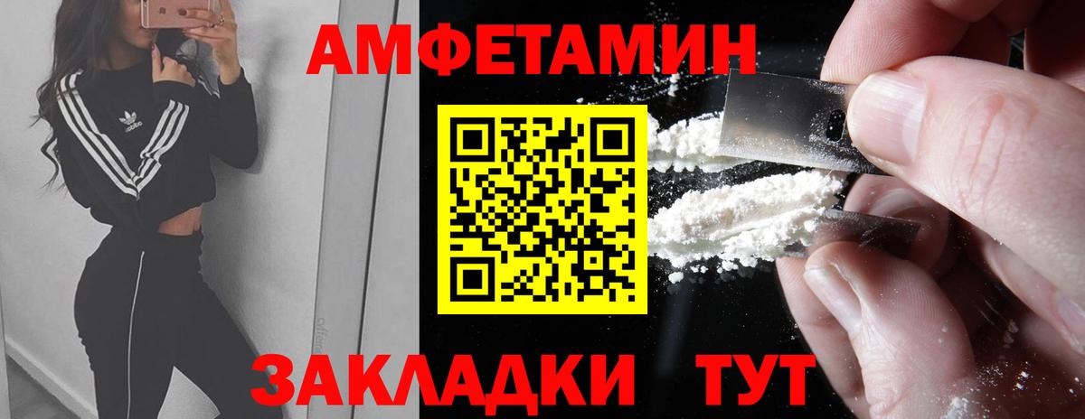Стрежевой  Первитин Декстрометамфетамин 99.9%  Вход с VPN 