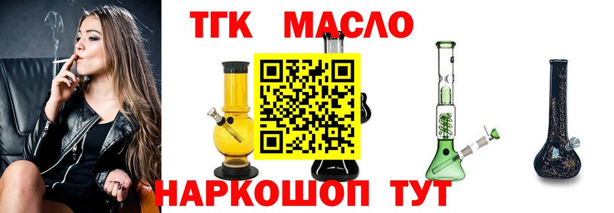 даркнет сайт  Вход с VPN  Стрежевой  ТГК гашишное масло 